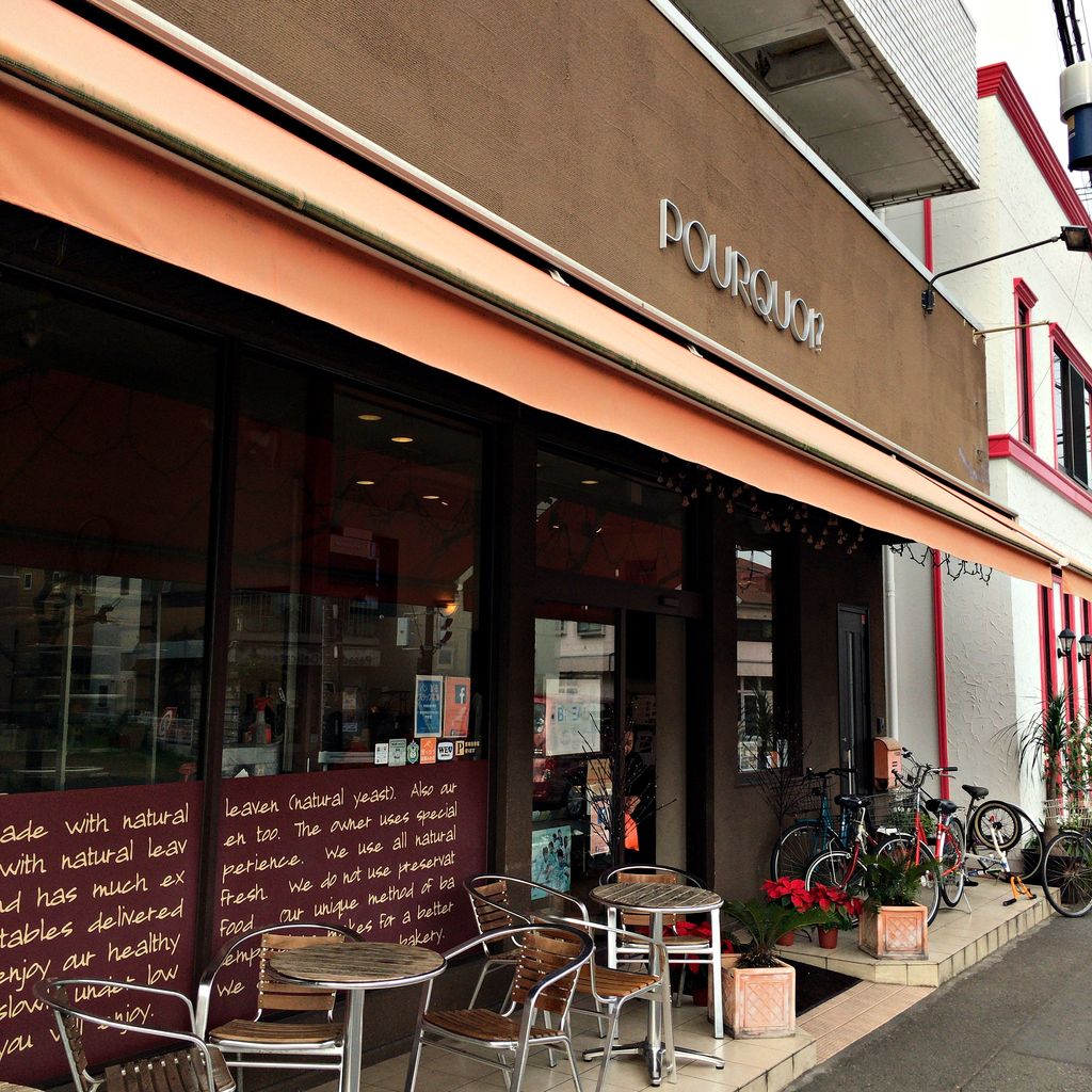 その他　パン屋（その他）まで711m