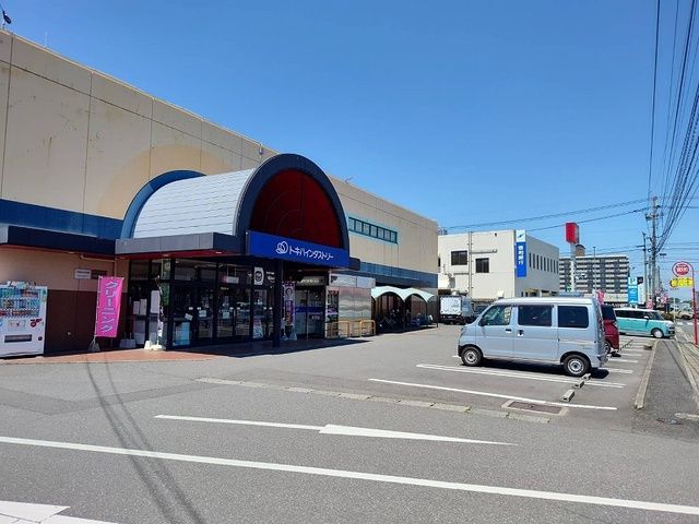 スーパー　トキハインダストリー（スーパー）まで500m