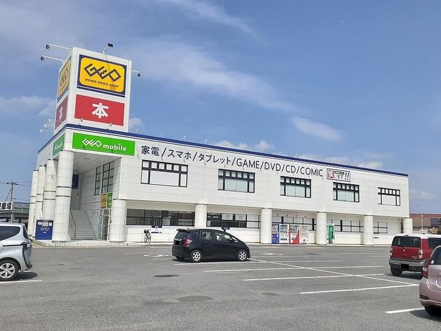 レンタルビデオ　ＧＥＯ（レンタルビデオ）まで550m