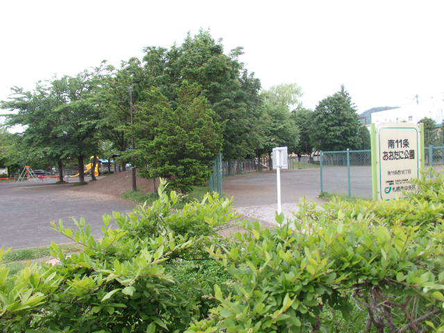 公園　南11条おおたに公園（公園）まで341m