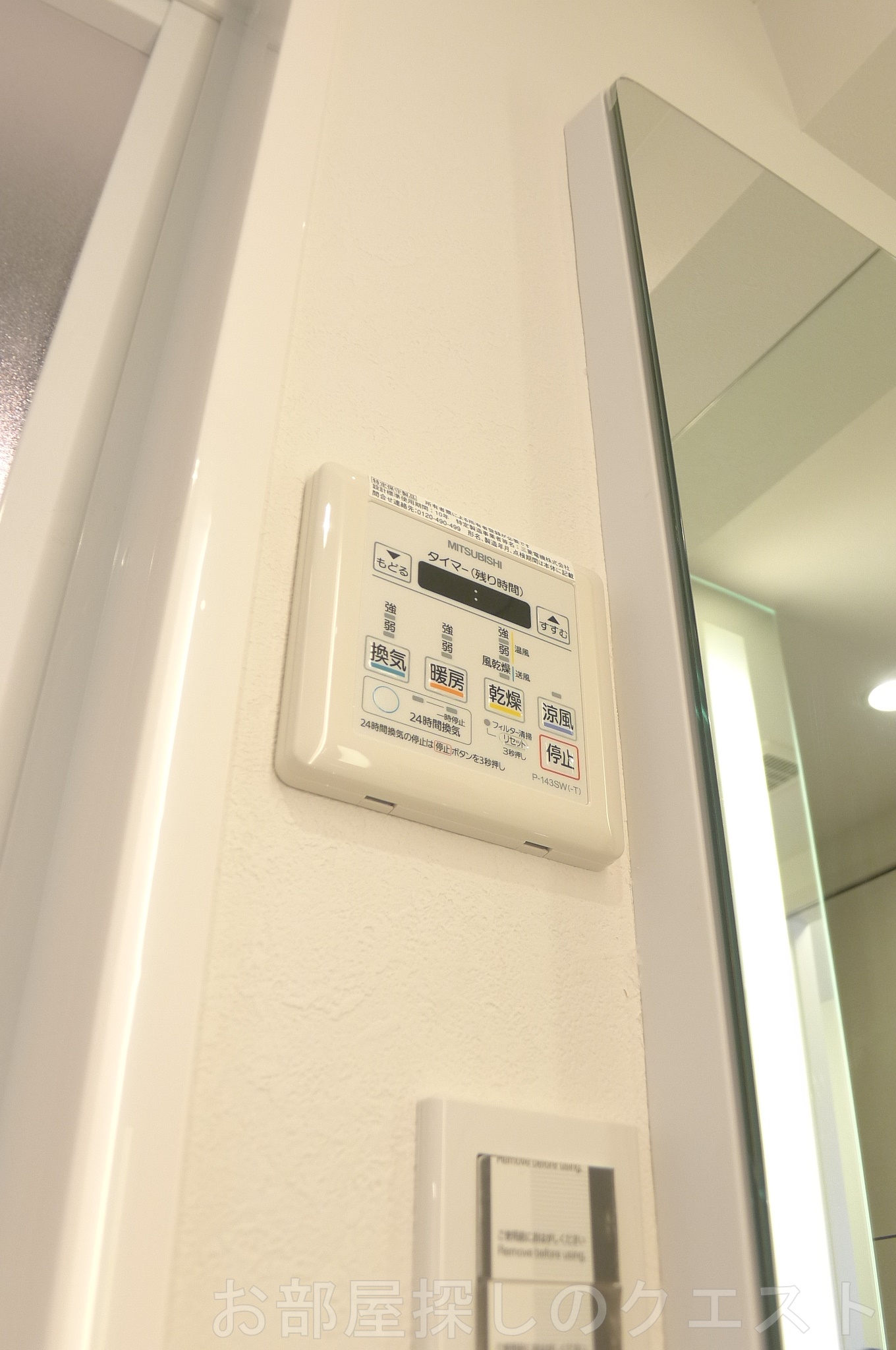 その他設備　（写真は同仕様）