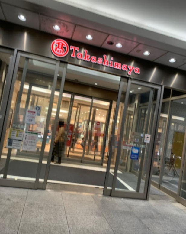 その他　柏高島屋（その他）まで943m