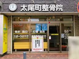 ドラックストア　太尾町薬局（ドラッグストア）まで371m