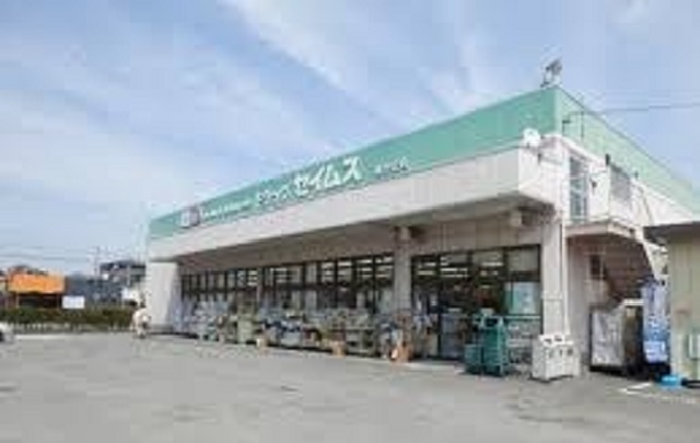 ドラックストア　ドラッグセイムス緑が丘店（ドラッグストア）まで270m