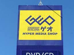 その他　ゲオ上野幌店