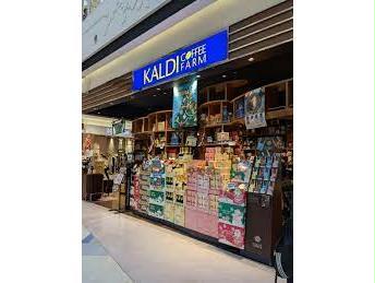 スーパー　カルディコーヒーファームイオンモール札幌平岡店（スーパー）まで1095m