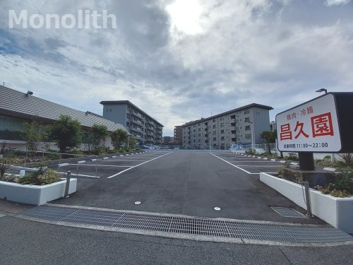 飲食店　昌久園泉北店（飲食店）まで954m