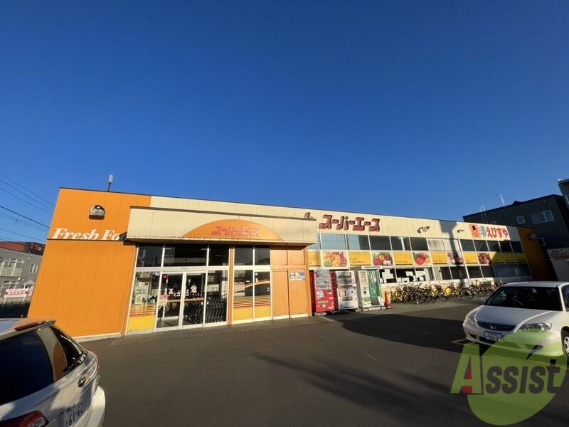 スーパー　スーパーエース美香保店（スーパー）まで420m