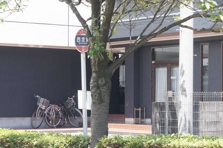 その他　西念東（その他）まで263m