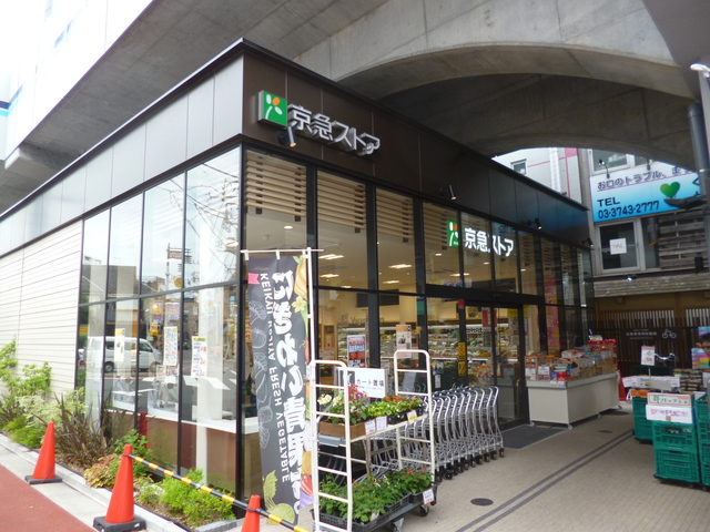 その他　京急ストア糀谷店（その他）まで479m