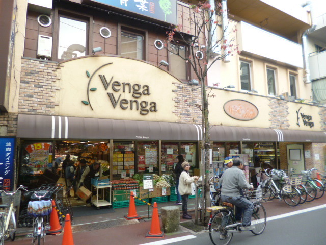 その他　Venga　Venga糀谷店（その他）まで450m