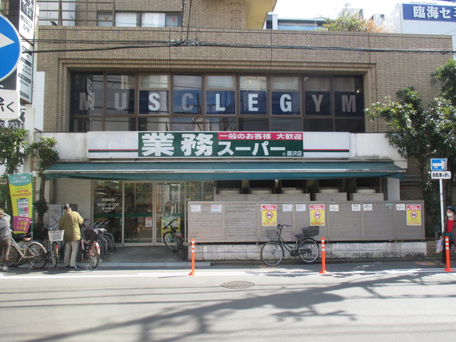 その他　業務スーパー藤沢店（その他）まで382m