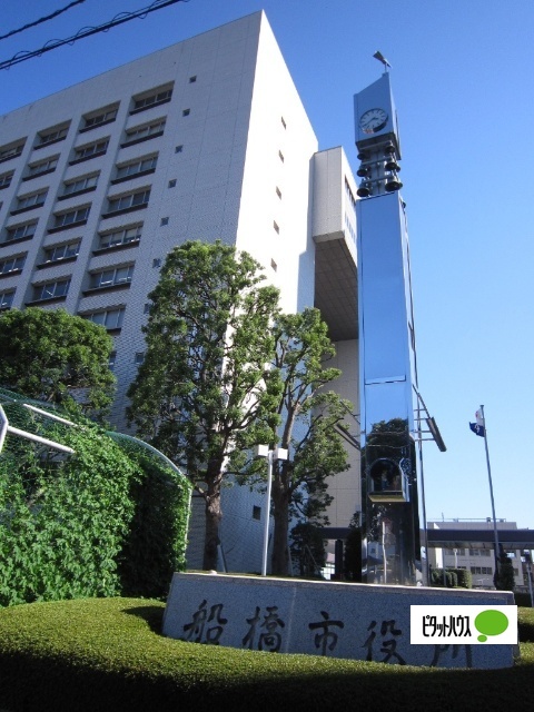 役所　船橋市役所（役所）まで4475m