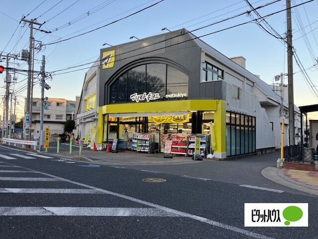 ドラックストア　マツモトキヨシ飯山満駅前店（ドラッグストア）まで843m