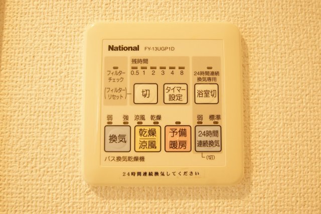 その他設備　雨の日のお洗濯に便利な「浴室換気乾燥機」です。