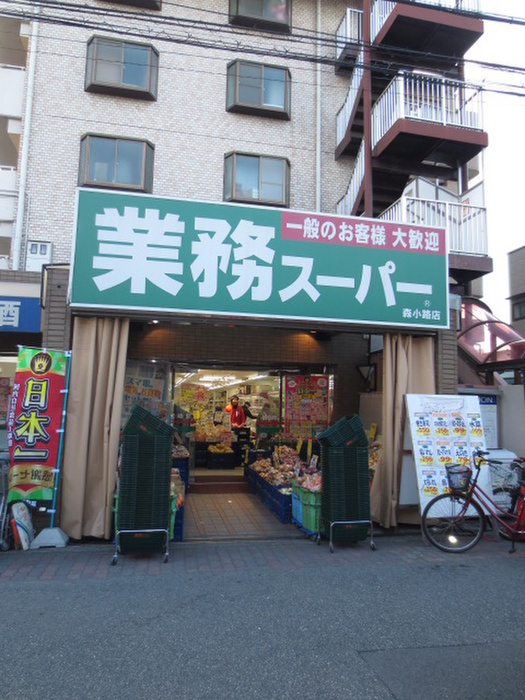 スーパー　業務スーパー（スーパー）まで316m