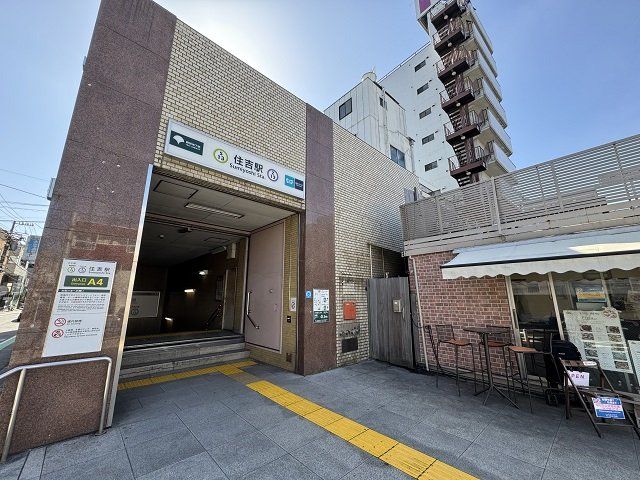 その他　住吉駅(東京メトロ 半蔵門線)（その他）まで710m