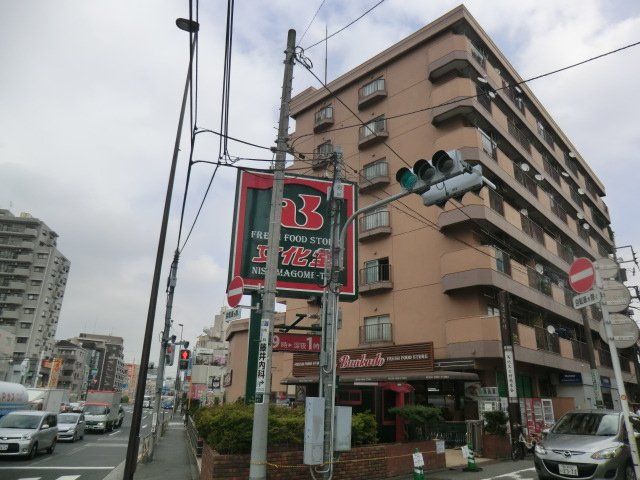 スーパー　スーパー文化堂西馬込店（スーパー）まで1155m