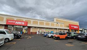 スーパー　スーパーアークス白石店（スーパー）まで548m