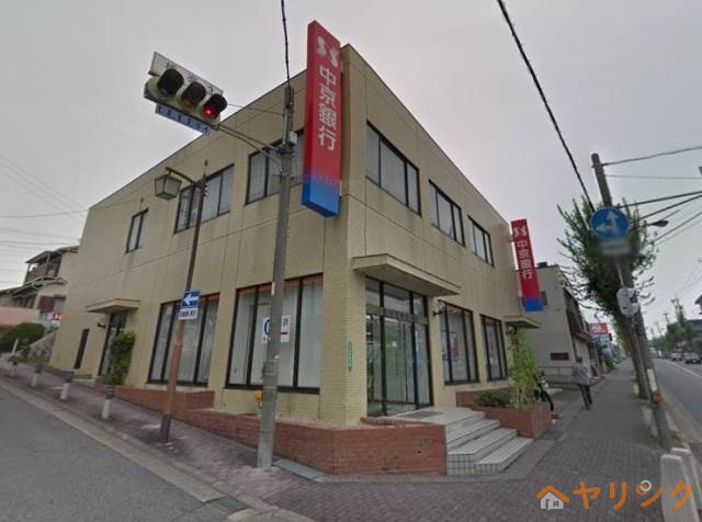 銀行　中京銀行高針支店（銀行）まで611m