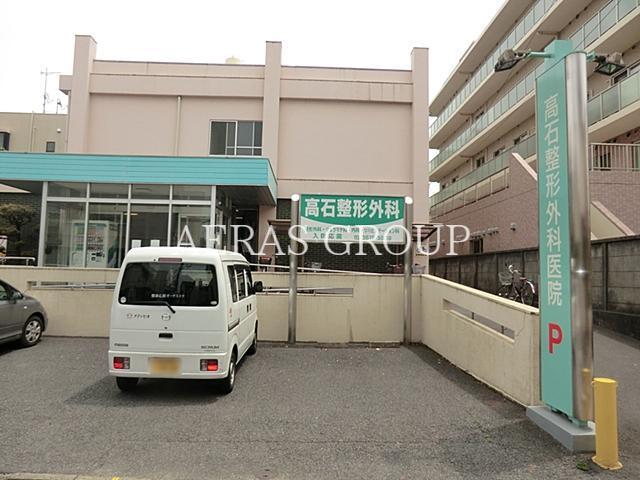 病院　高石整形外科医院（病院）まで271m
