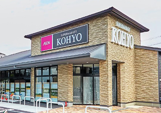 スーパー　KOHYO(コーヨー)上七軒店（スーパー）まで225m