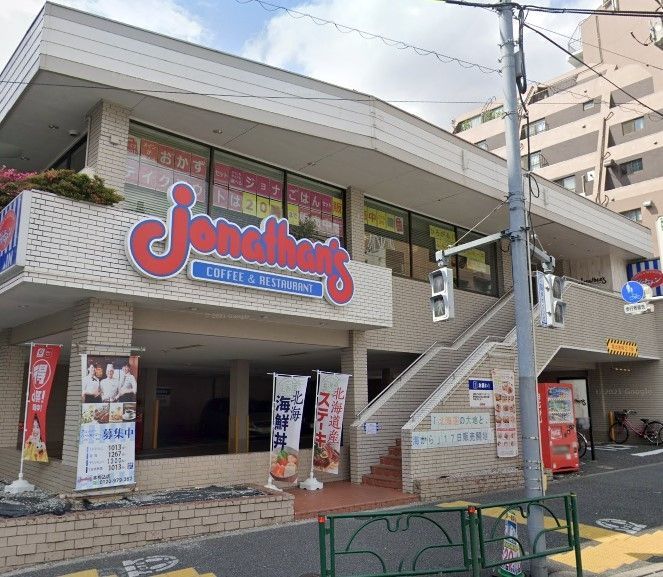 飲食店　ジョナサン本駒込店（飲食店）まで350m
