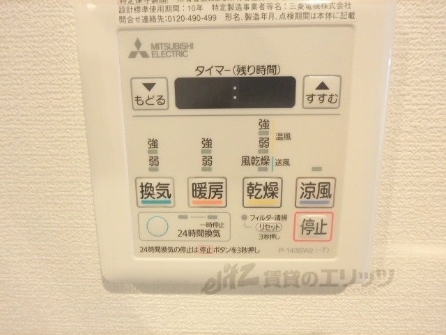 その他設備　浴室乾燥機