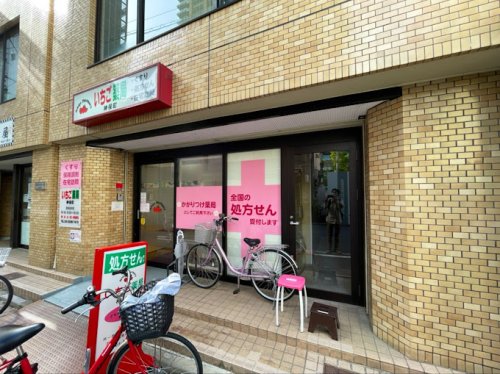 その他　【ドラッグストア】いちご薬局神保町（その他）まで580m