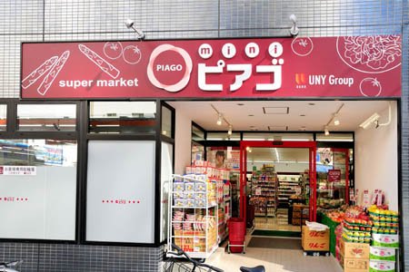 スーパー　miniピアゴ入船1丁目店（スーパー）まで129m