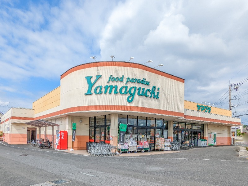 スーパー　ヤマグチスーパー福居店（スーパー）まで932m