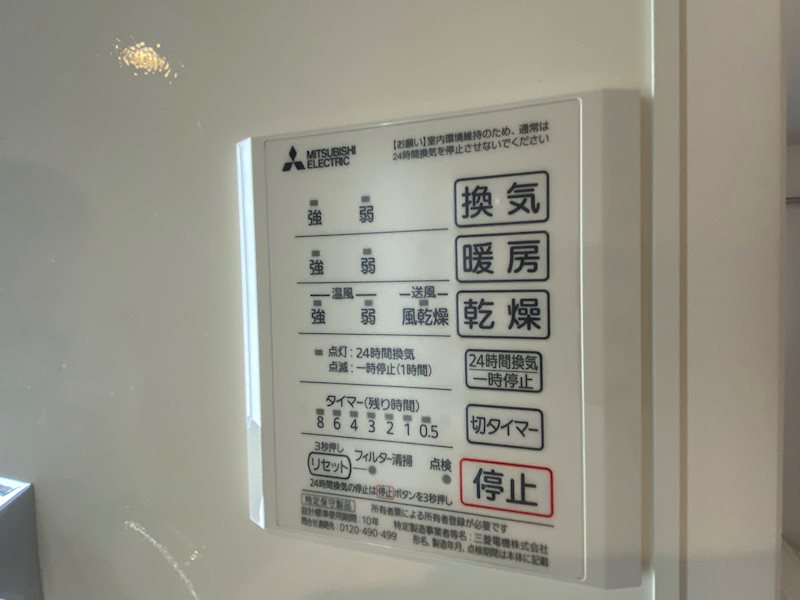 その他設備　浴室換気乾燥暖房機