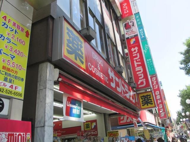 ドラックストア　サンドラッグ立川北口店（ドラッグストア）まで469m