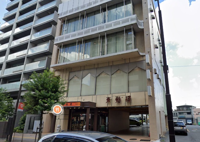 飲食店　中国料理 東魁楼 本館（飲食店）まで370m