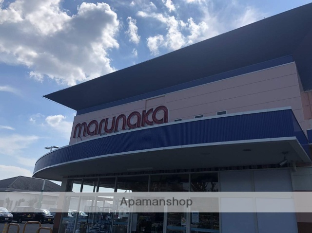 スーパー　（株）山陽マルナカ／中庄店（スーパー）まで1095m