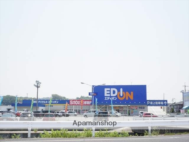 その他　エディオン中庄店（その他）まで1489m