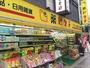 ドラックストア　薬ヒグチ 赤坂店（ドラッグストア）まで268m