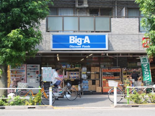 スーパー　ビッグ・エー 高島平店（スーパー）まで453m