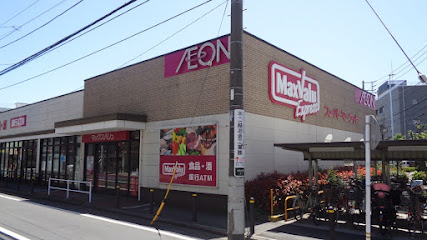 スーパー　マックスバリュエクスプレス木月住吉店（スーパー）まで664m