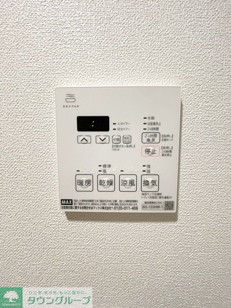 その他設備　設備