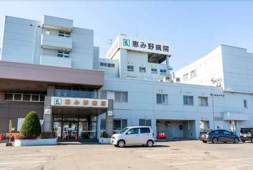 病院　医療法人北晨会恵み野病院（病院）まで468m