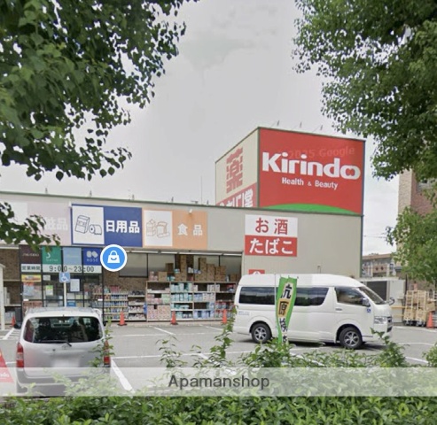 ドラックストア　キリン堂東淀川豊新店（ドラッグストア）まで278m