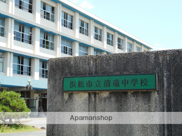 中学校　清竜中学校（中学校）まで634m