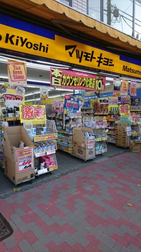 ドラックストア　マツモトキヨシ（ドラッグストア）まで413m