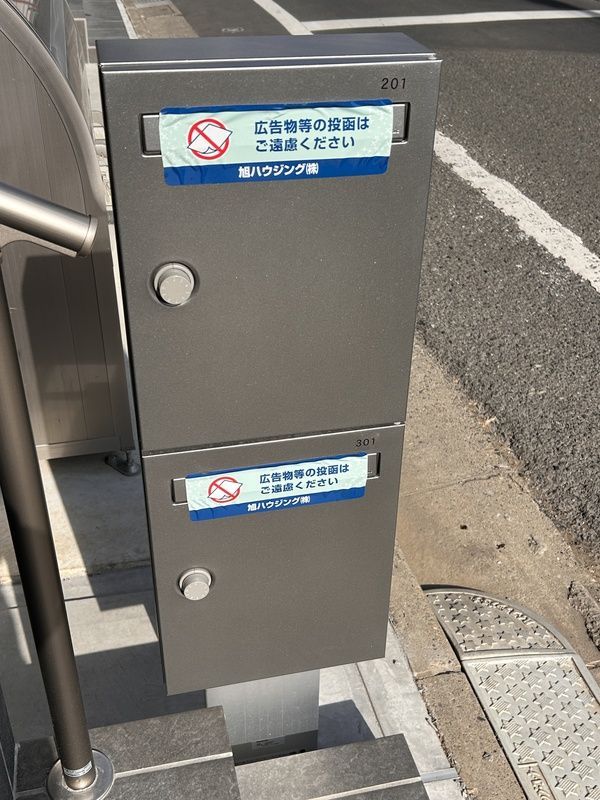 その他共有部分　☆その他共用部分☆