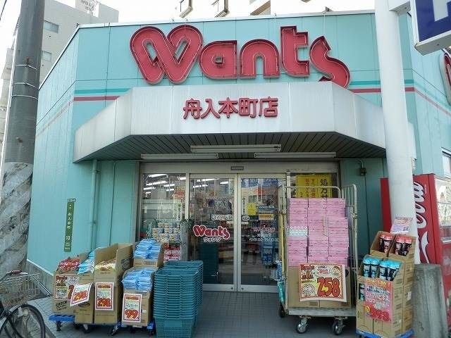 ドラックストア　ウォンツ舟入本町店（ドラッグストア）まで73m