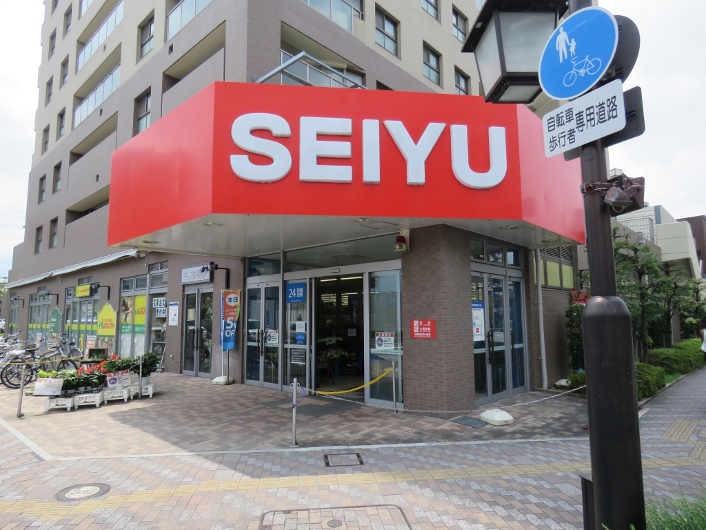 スーパー　西友（スーパー）まで733m