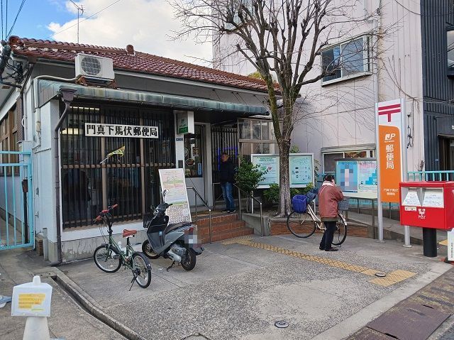 郵便局　門真下馬伏郵便局様（郵便局）まで850m
