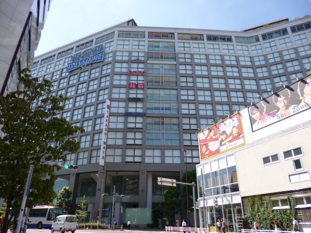 その他　新宿タカシマヤ（その他）まで1014m