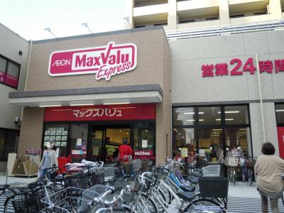 スーパー　マックスバリュエクスプレス船堀駅前店（スーパー）まで482m